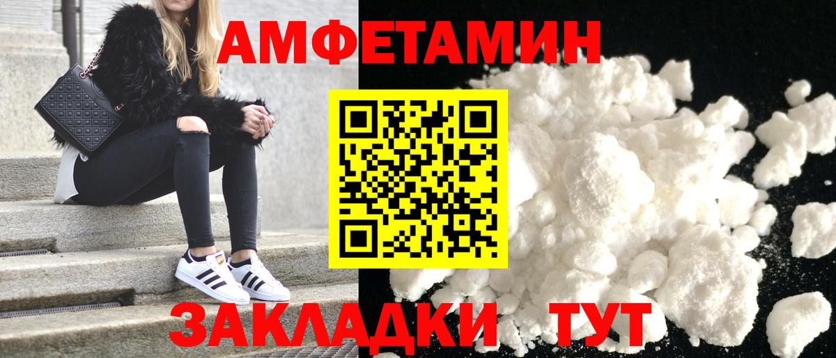 Городец  Амфетамин  Вход с VPN  Амфетамин Розовый 
