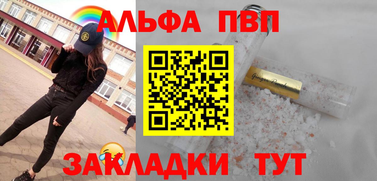 Alpha PVP кристаллы  A PVP СК КРИС  Вход с VPN  Городец  Alfa_PVP крисы CK 
