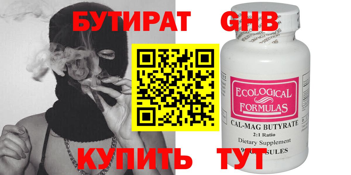 Городец  Бутират 1.4BDO  Вход с VPN 