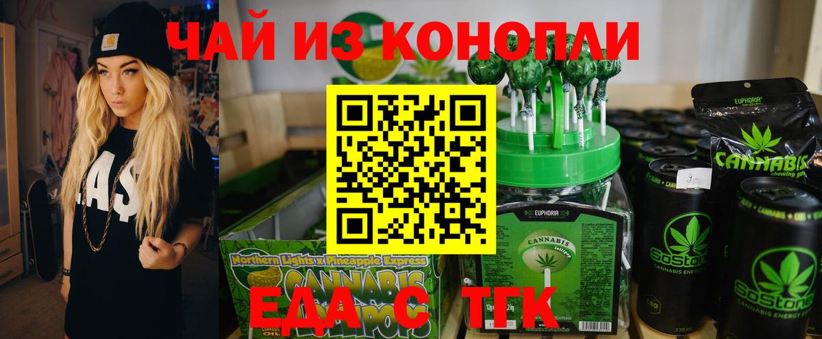 Еда ТГК конопля  Вход с VPN  Городец 