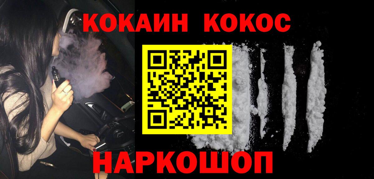 COCAIN Колумбийский Городец