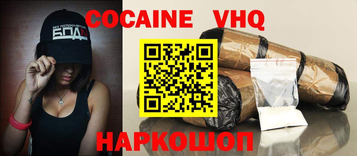 Городец  Cocaine 99%  COCAIN  Кокаин 99%  Вход с VPN 