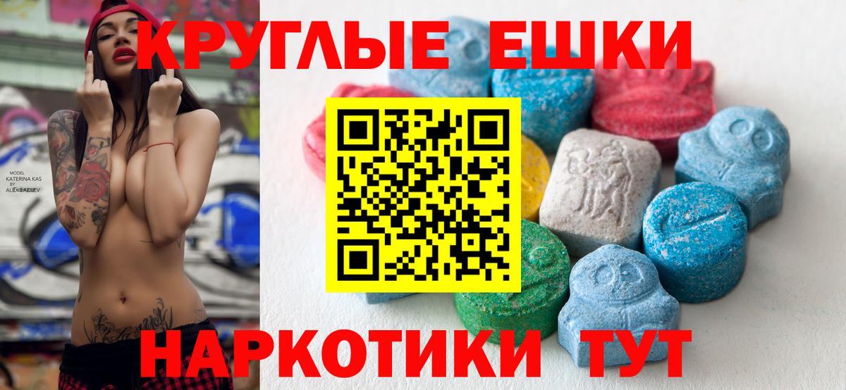 Городец  Ecstasy 300 mg  Вход с VPN 