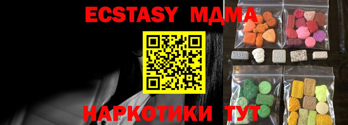 Ecstasy ешки Городец