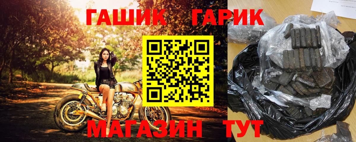 Городец  ГАШ 40% ТГК  Вход с VPN 