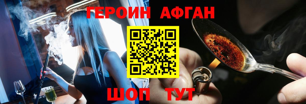 Героин белый  Вход с VPN  Городец 