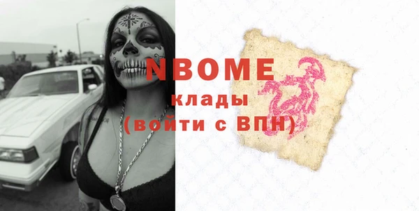 стаф Бронницы