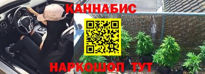 каннабис Бузулук