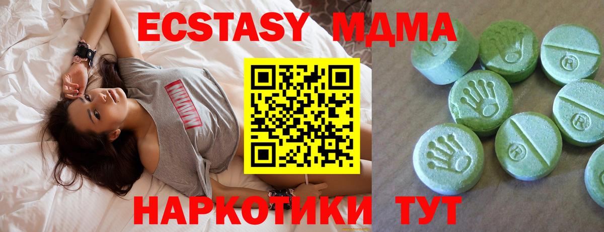 MDMA VHQ  MDMA  Городец  Вход с VPN  MDMA молли 