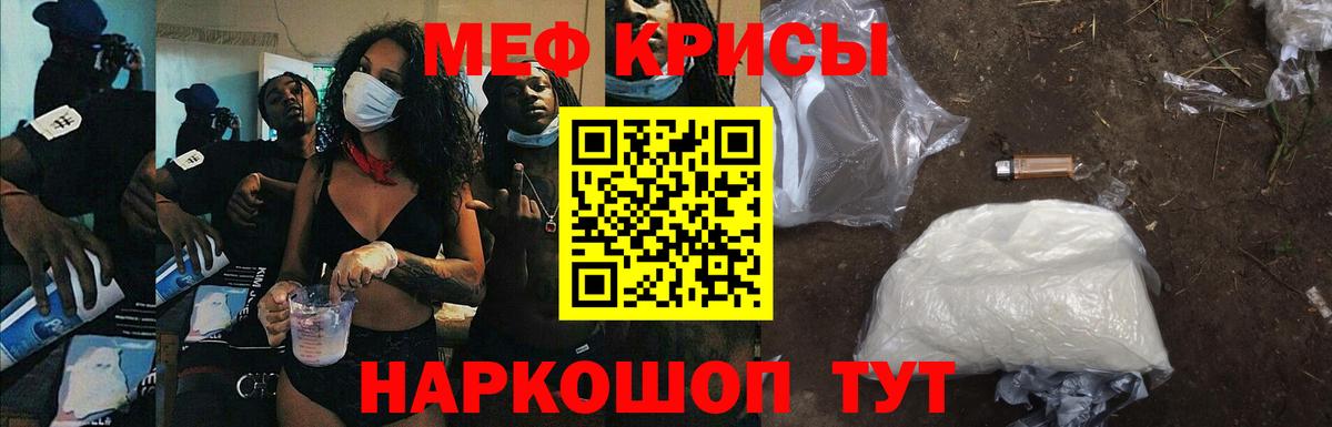 МЯУ-МЯУ 4 MMC  Вход с VPN  МЕФ  кракен tor  Мефедрон VHQ  Городец 