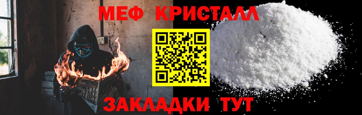 Меф мяу мяу  Городец