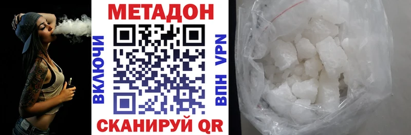 МЕТАДОН methadone Городец