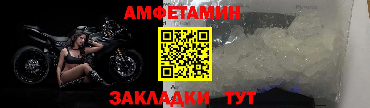Первитин мет  Вход с VPN  Городец 