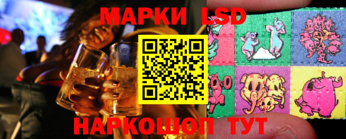 Марки 25I-NBOMe 1,8мг Городец