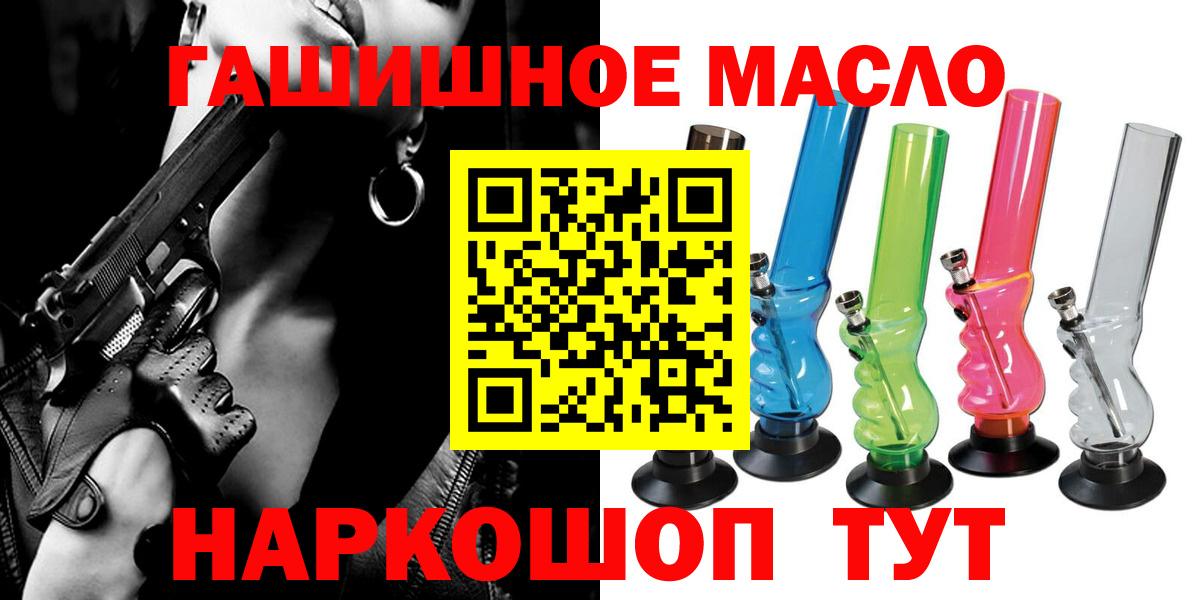 Городец  Дистиллят ТГК гашишное масло  Вход с VPN 