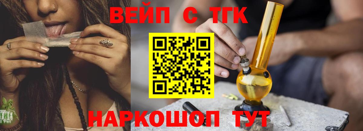 Дистиллят ТГК вейп с тгк Городец